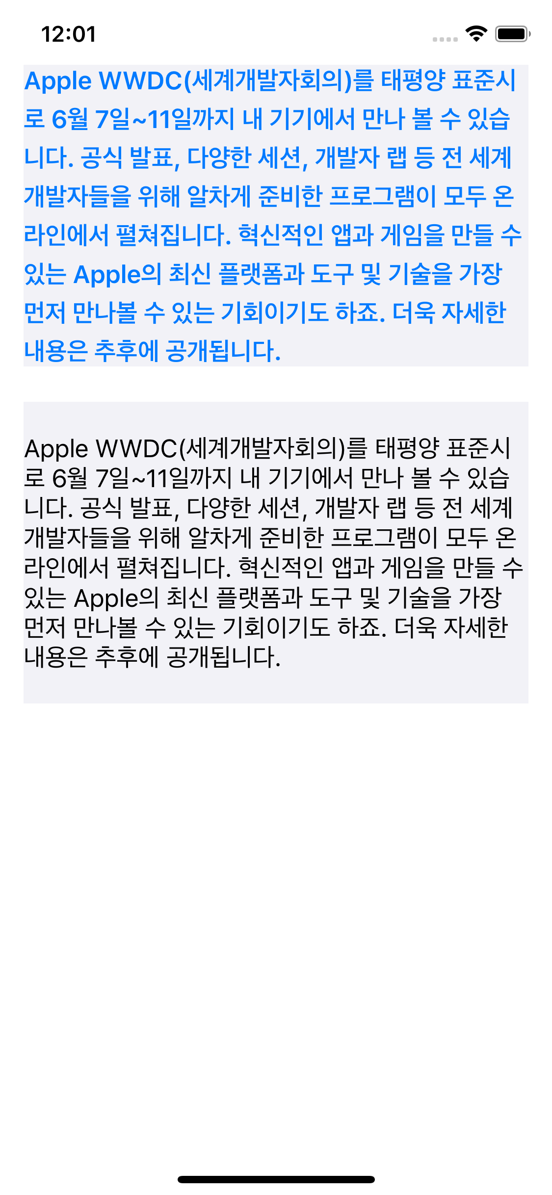 iOS 13 UILabel 한글 줄바끔이 매끄럽지 않다.