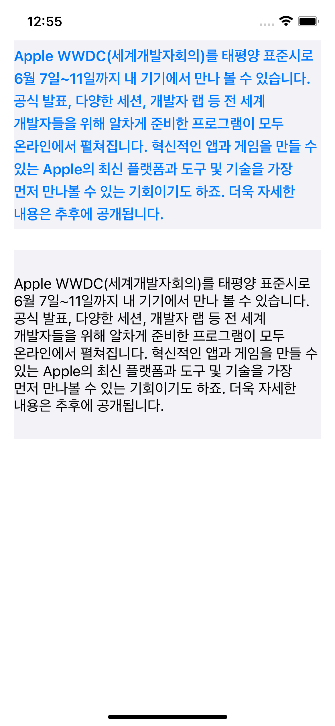 iOS 14에서 lineBreakStrategy를 사용하면 한글 줄바꿈이 매끄럽다.