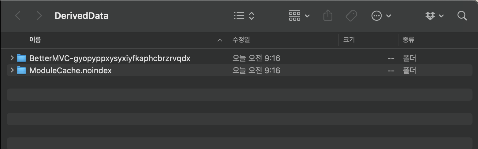 Derived Data 경로에 있는 폴더