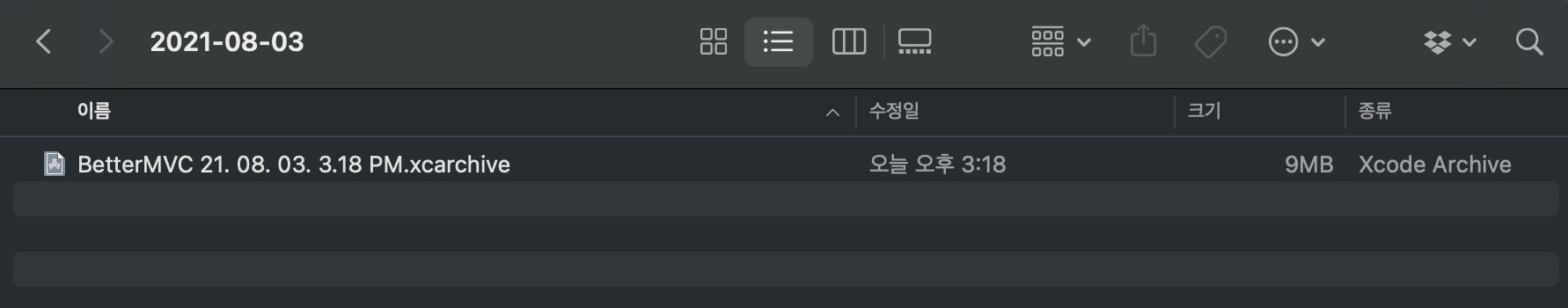 프로젝트를 아카이브한 파일