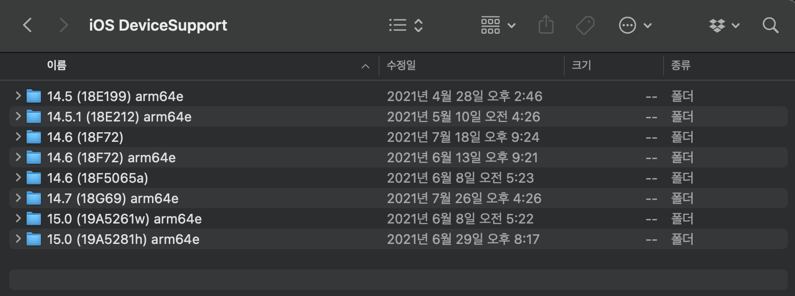 Xcode 시뮬레이터가 iOS 기기 서포트하는 폴더가 버전별로 있다.