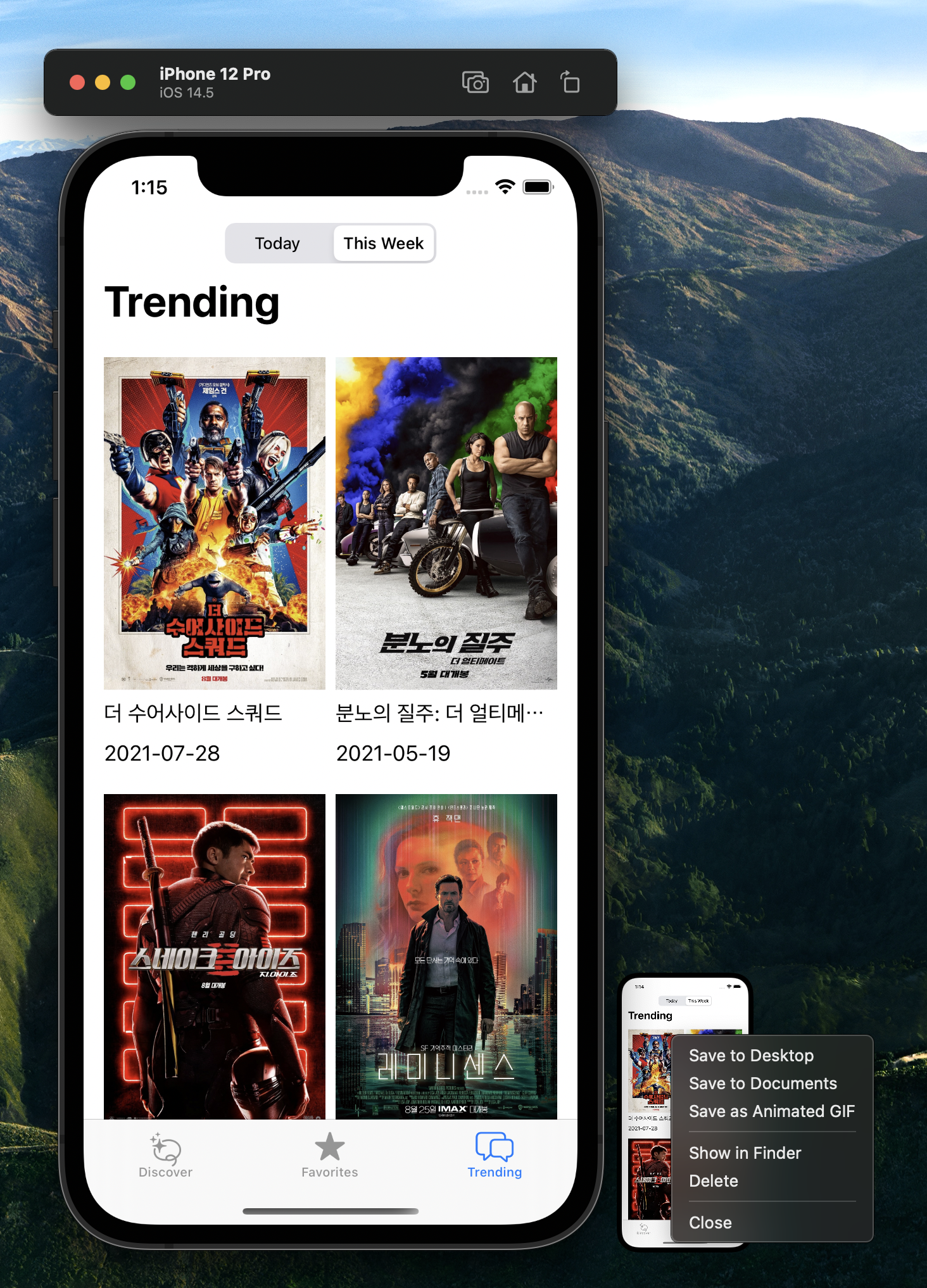 녹화한 동영상은 시뮬레이터 옆에 작게 나타난다