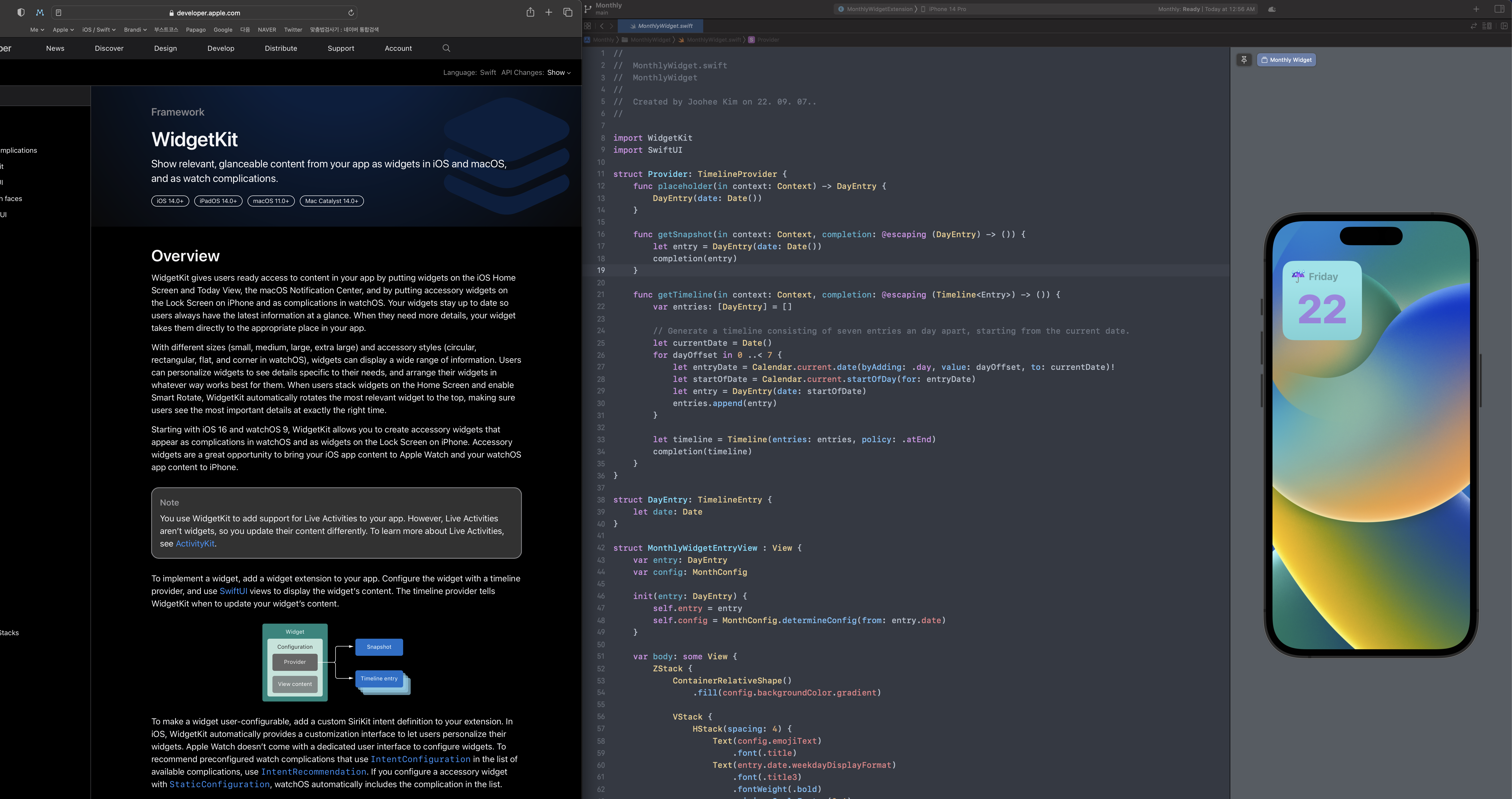 한 화면에 왼쪽은 개발 문서, 오른쪽에는 개발 프로그램이 있다