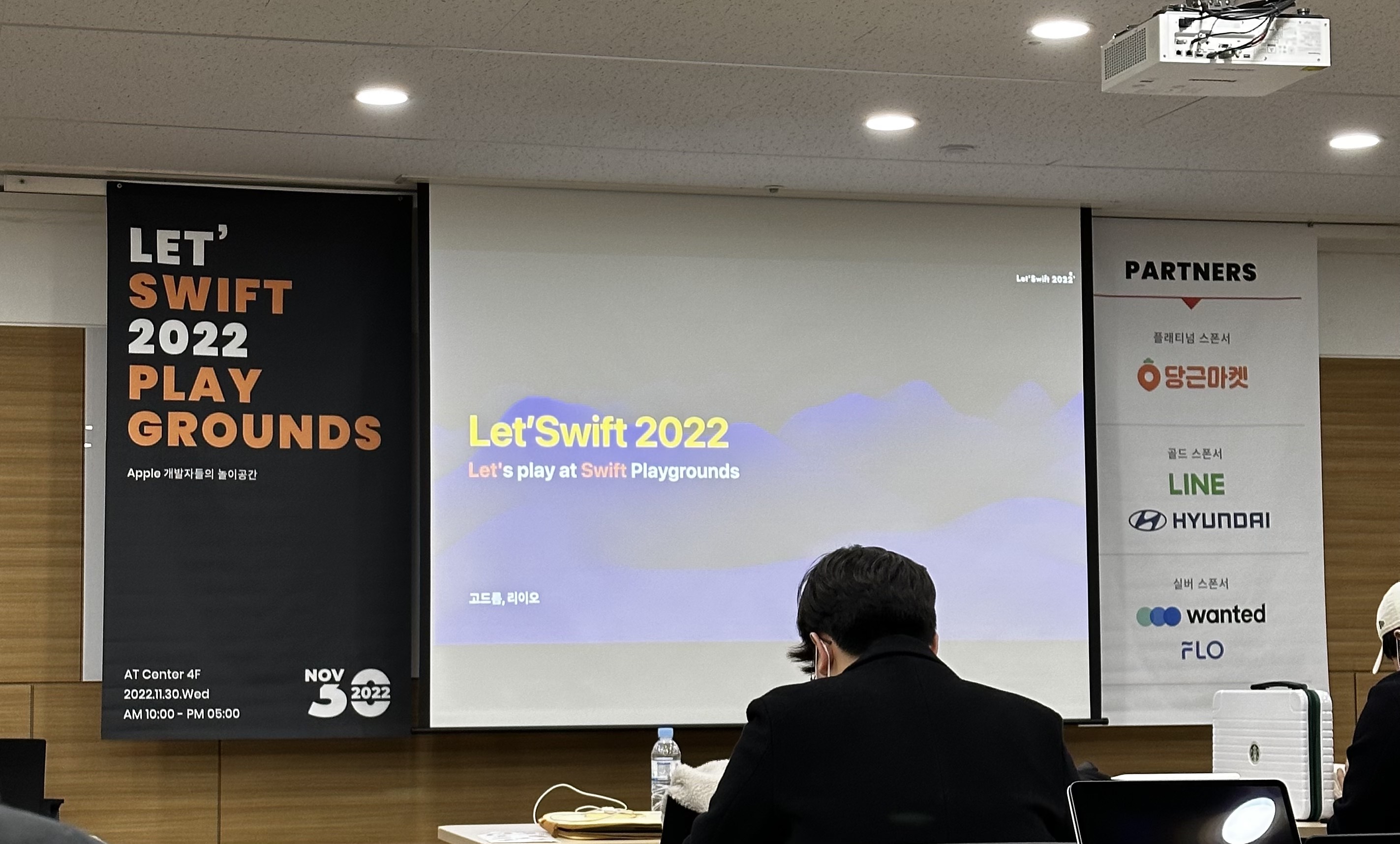 레츠스위프트 키노트 발표 영상